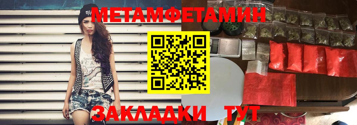 Амфетамин Розовый Джанкой