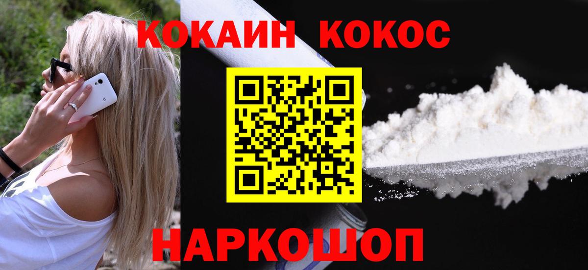 Cocaine FishScale Джанкой