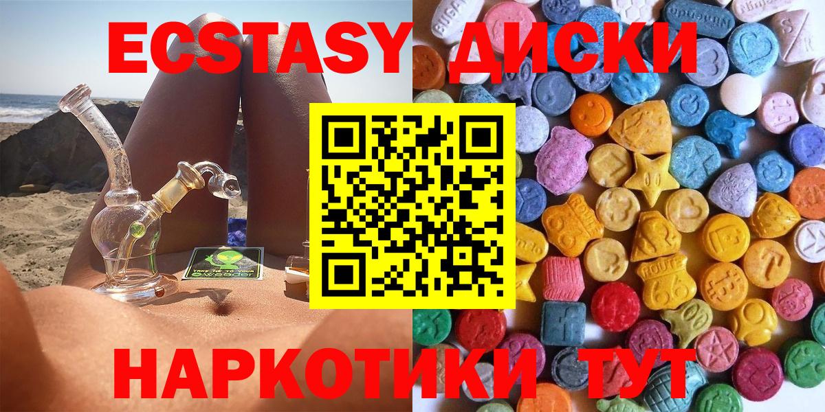 Экстази круглые Джанкой