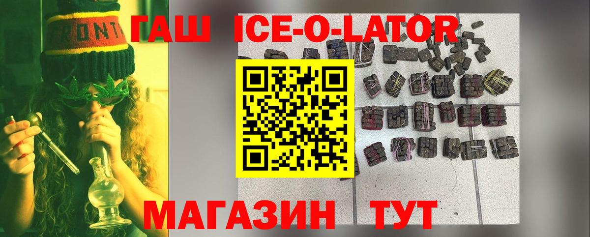 Джанкой  ГАШ Cannabis  Вход с VPN  ГАШ Ice-O-Lator 