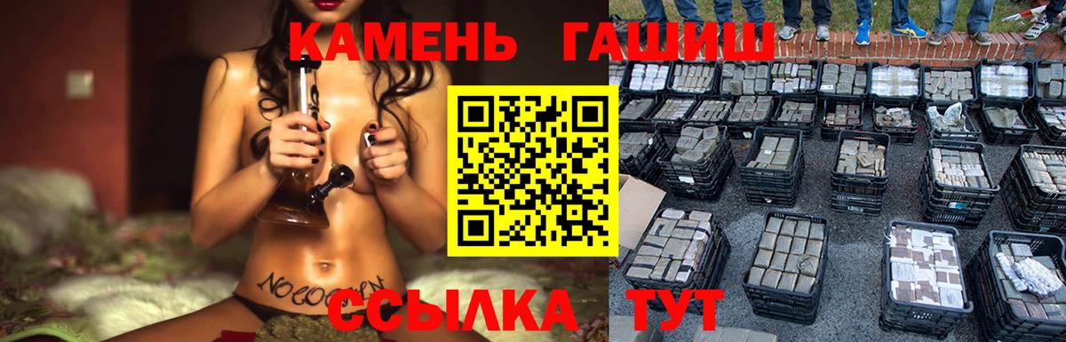 ГАШИШ хэш Джанкой