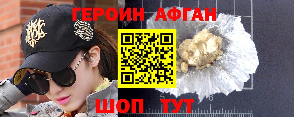 Джанкой  ГЕРОИН гречка  Вход с VPN 