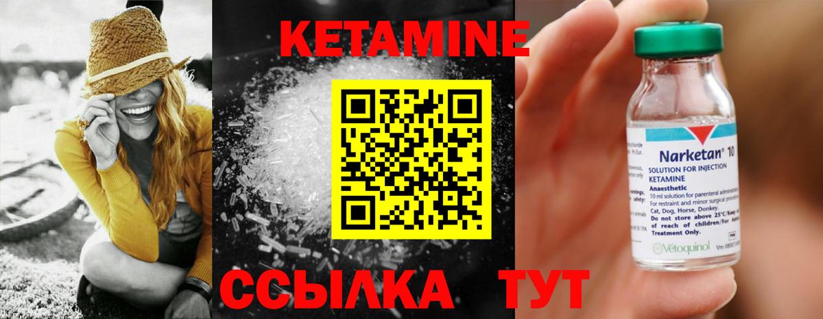 Кетамин ketamine Джанкой