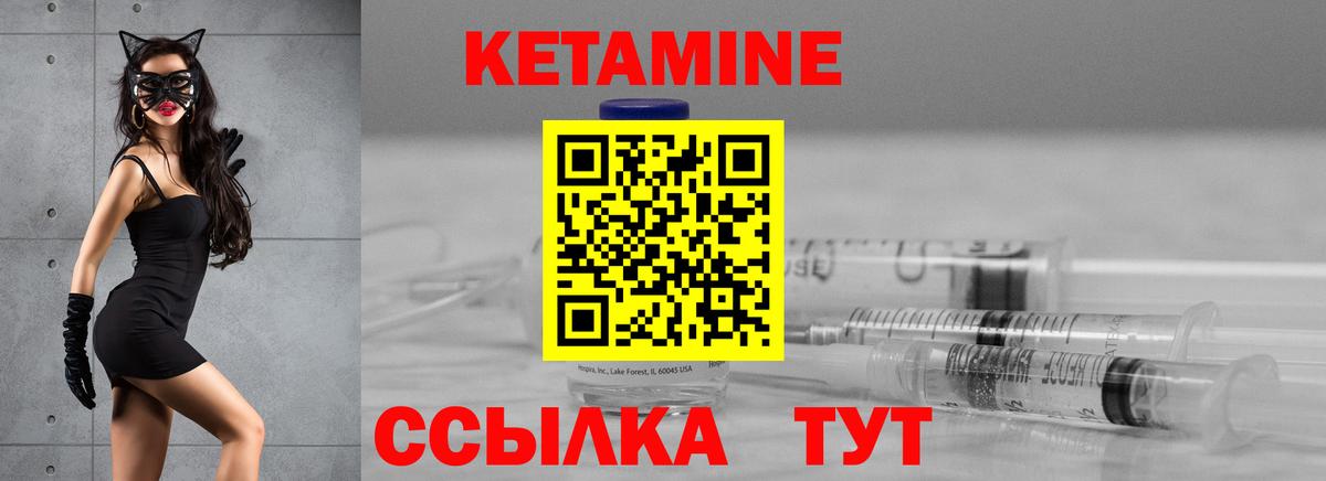 Джанкой  Кетамин VHQ  Кетамин VHQ  Вход с VPN 