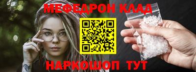 MESCALINE Ливны