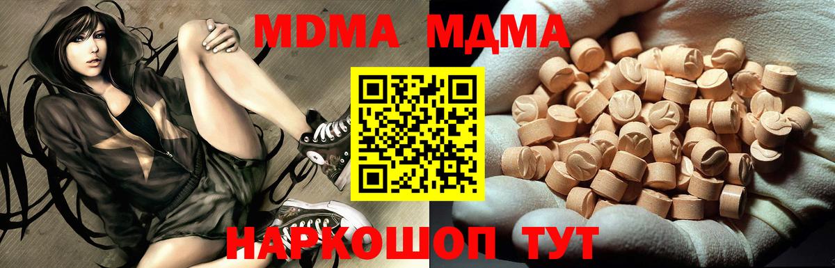 Джанкой  MDMA crystal  МДМА crystal  Вход с VPN 