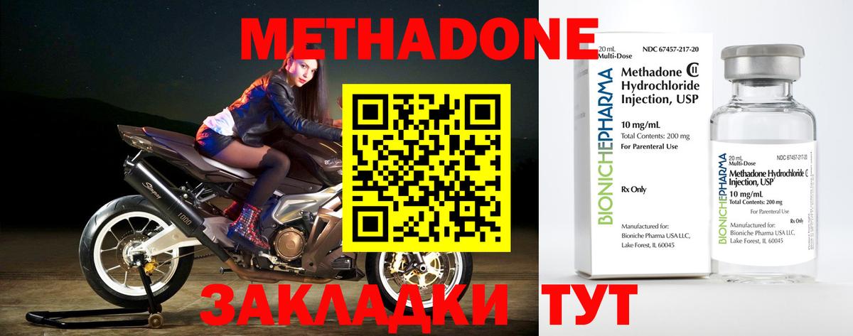 МЕТАДОН VHQ  Вход с VPN  Джанкой  МЕТАДОН кристалл 