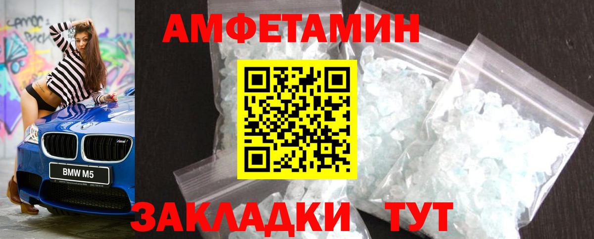 МЕТАМФЕТАМИН пудра Джанкой