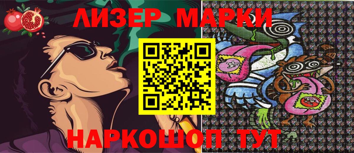 Наркотические марки 1,8мг Джанкой