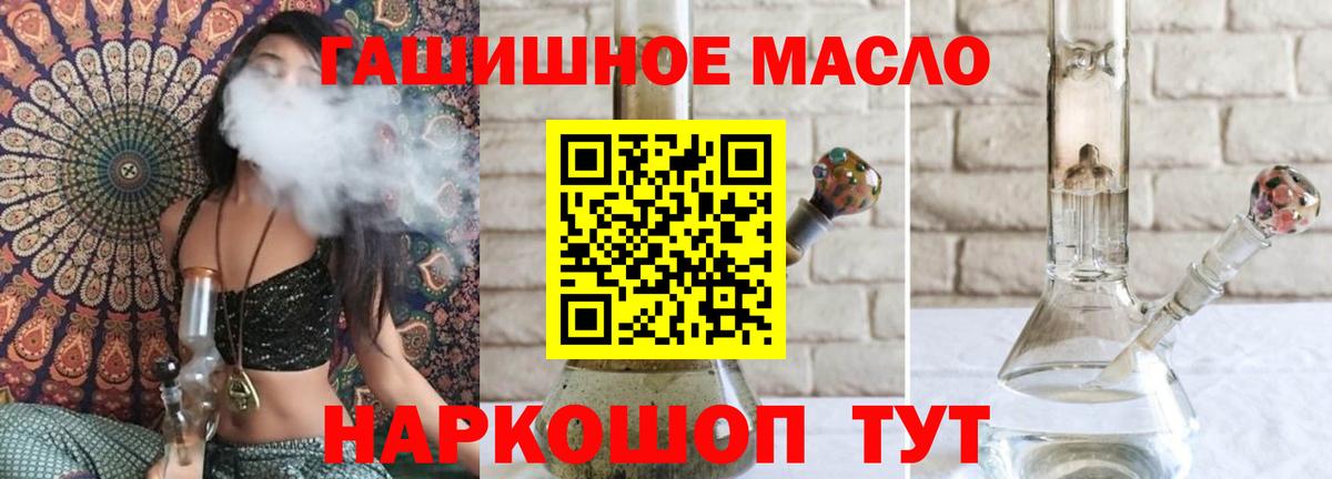 мега ссылки  Дистиллят ТГК гашишное масло  Вход с VPN  Джанкой 