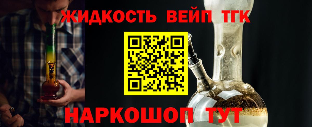 Дистиллят ТГК вейп Джанкой